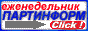 Партинформ